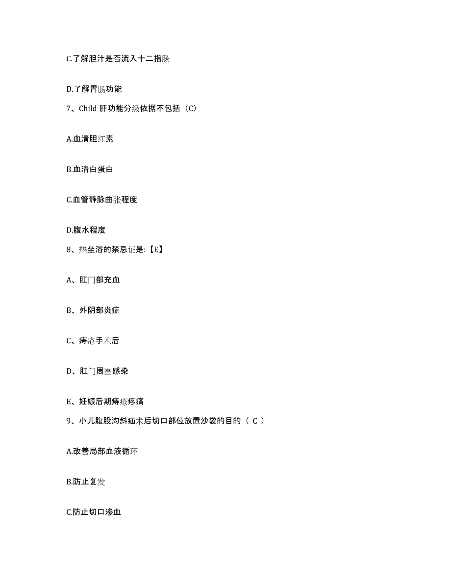 备考2025云南省第二人民医院云南省红十字会医院护士招聘题库练习试卷A卷附答案_第3页