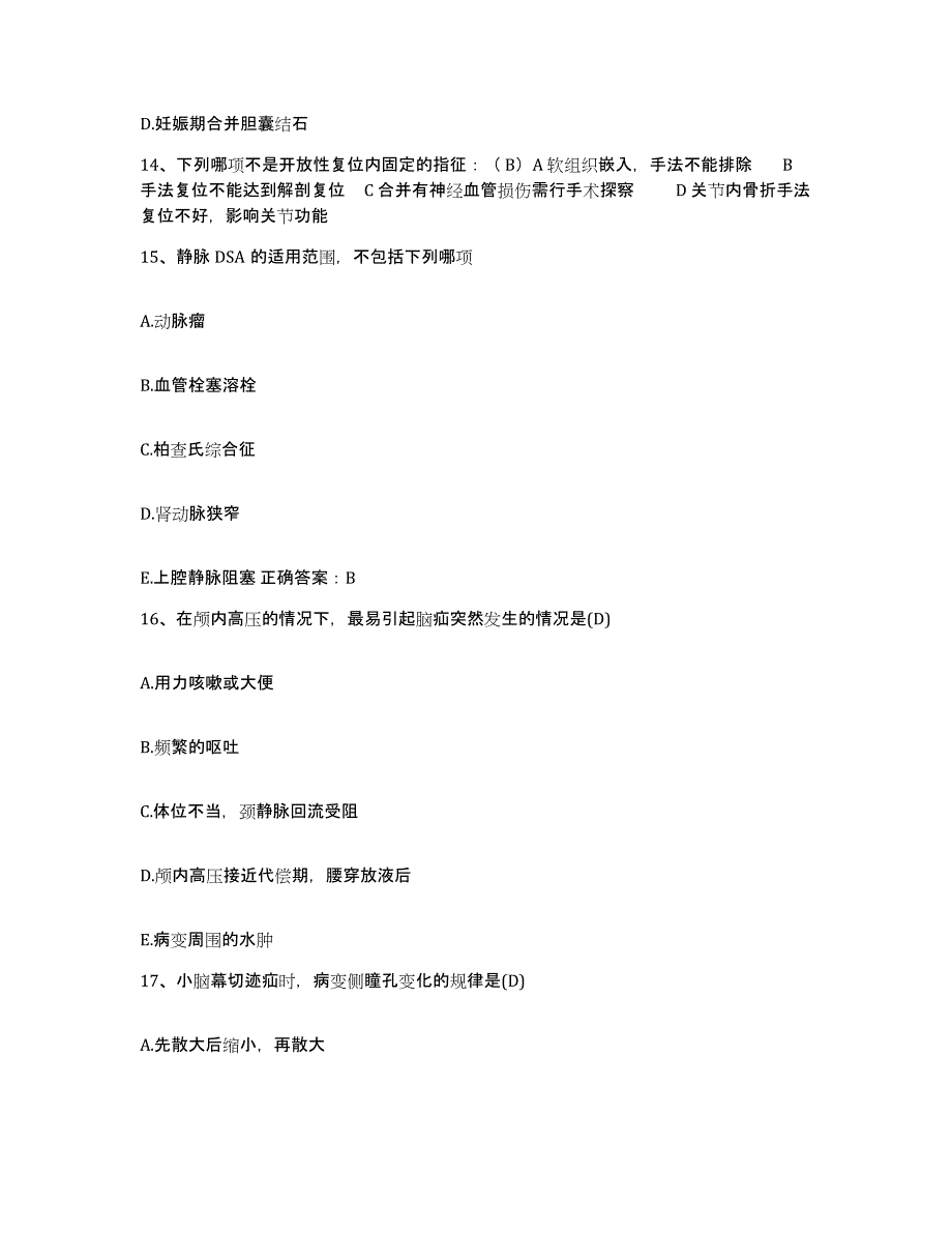 备考2025吉林省农安市中医院护士招聘模考预测题库(夺冠系列)_第4页