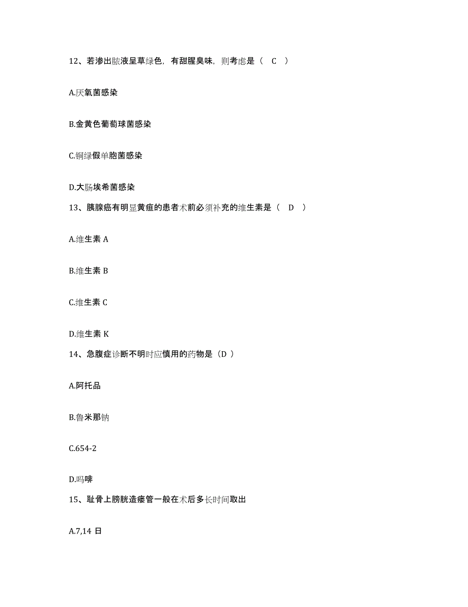 备考2025福建省南安市国专医院护士招聘能力测试试卷B卷附答案_第4页