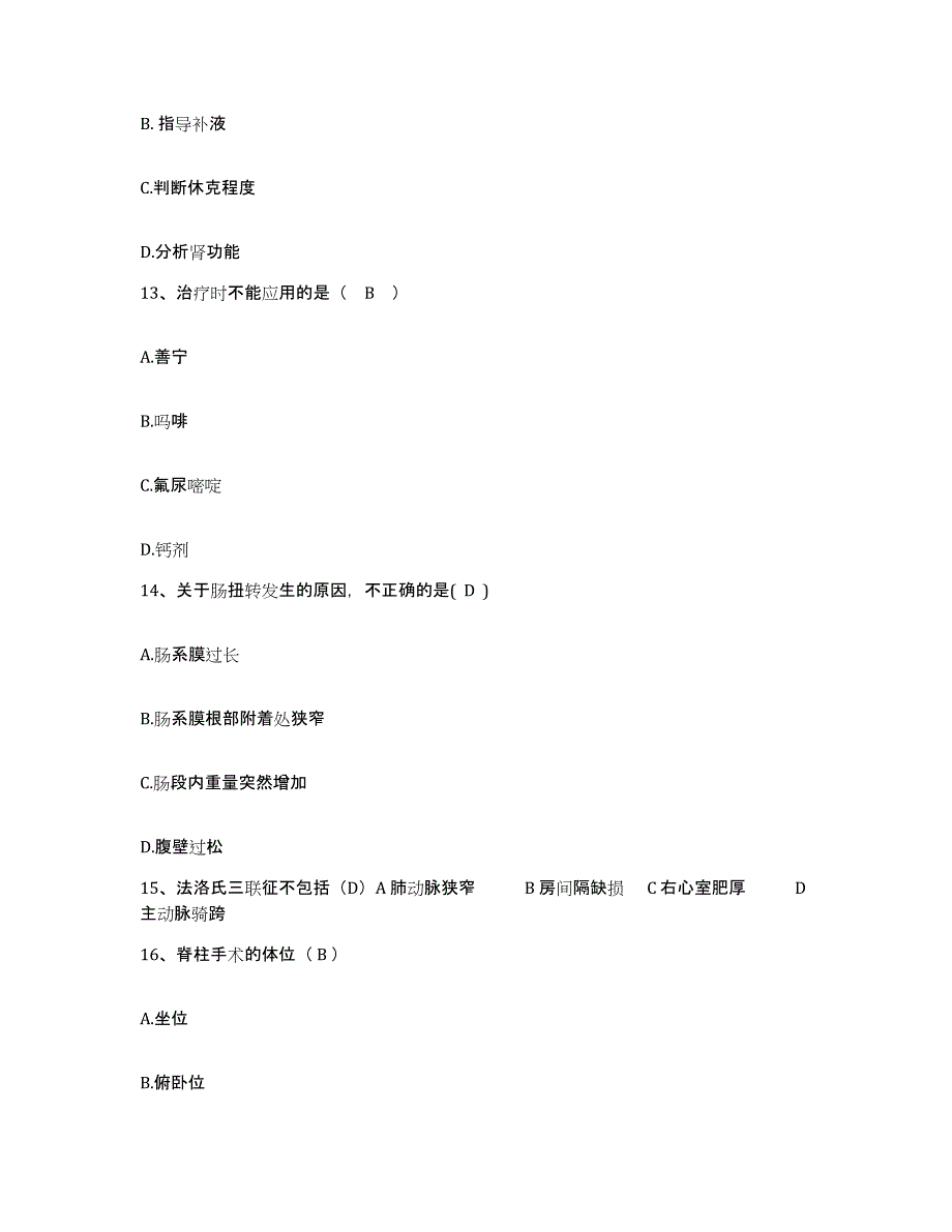 备考2025云南省农垦总局第一职工医院护士招聘模拟预测参考题库及答案_第4页