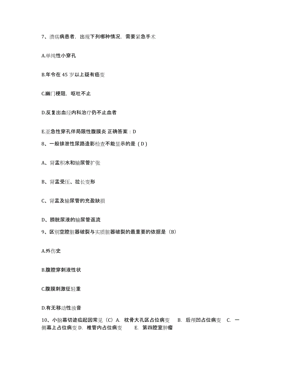 备考2025云南省宜良县中医院护士招聘高分通关题型题库附解析答案_第3页