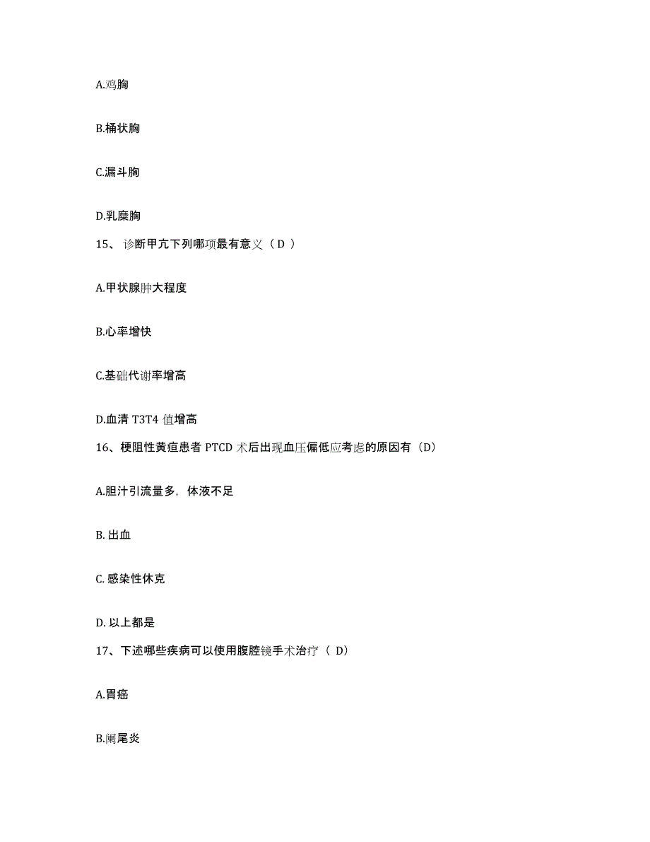 备考2025云南省安宁县昆明铁路分局精神病结核病防治院护士招聘高分通关题型题库附解析答案_第4页