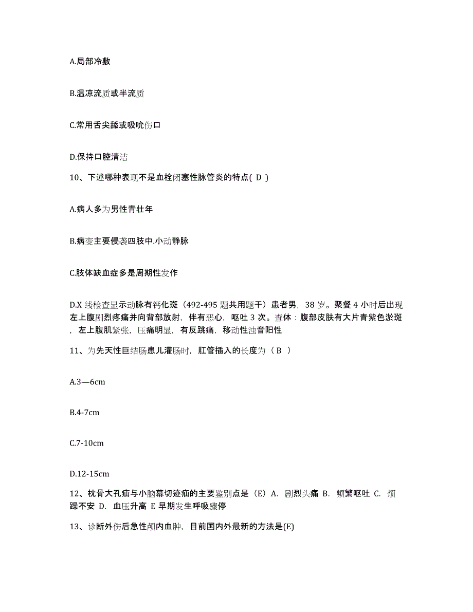 备考2025贵州省纳雍县中医院护士招聘押题练习试卷A卷附答案_第3页