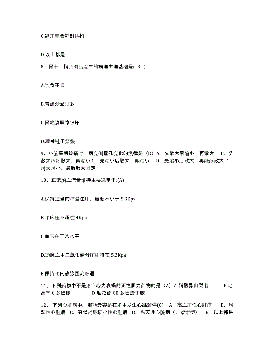 备考2025福建省三明市第四医院护士招聘提升训练试卷B卷附答案_第3页