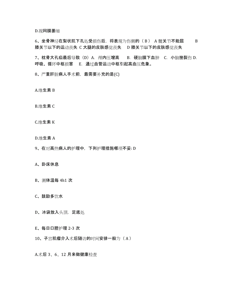 备考2025吉林省和龙市和龙林业局职工医院护士招聘自测模拟预测题库_第3页