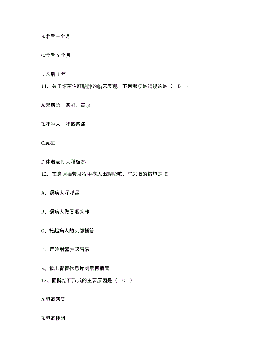 备考2025吉林省和龙市和龙林业局职工医院护士招聘自测模拟预测题库_第4页