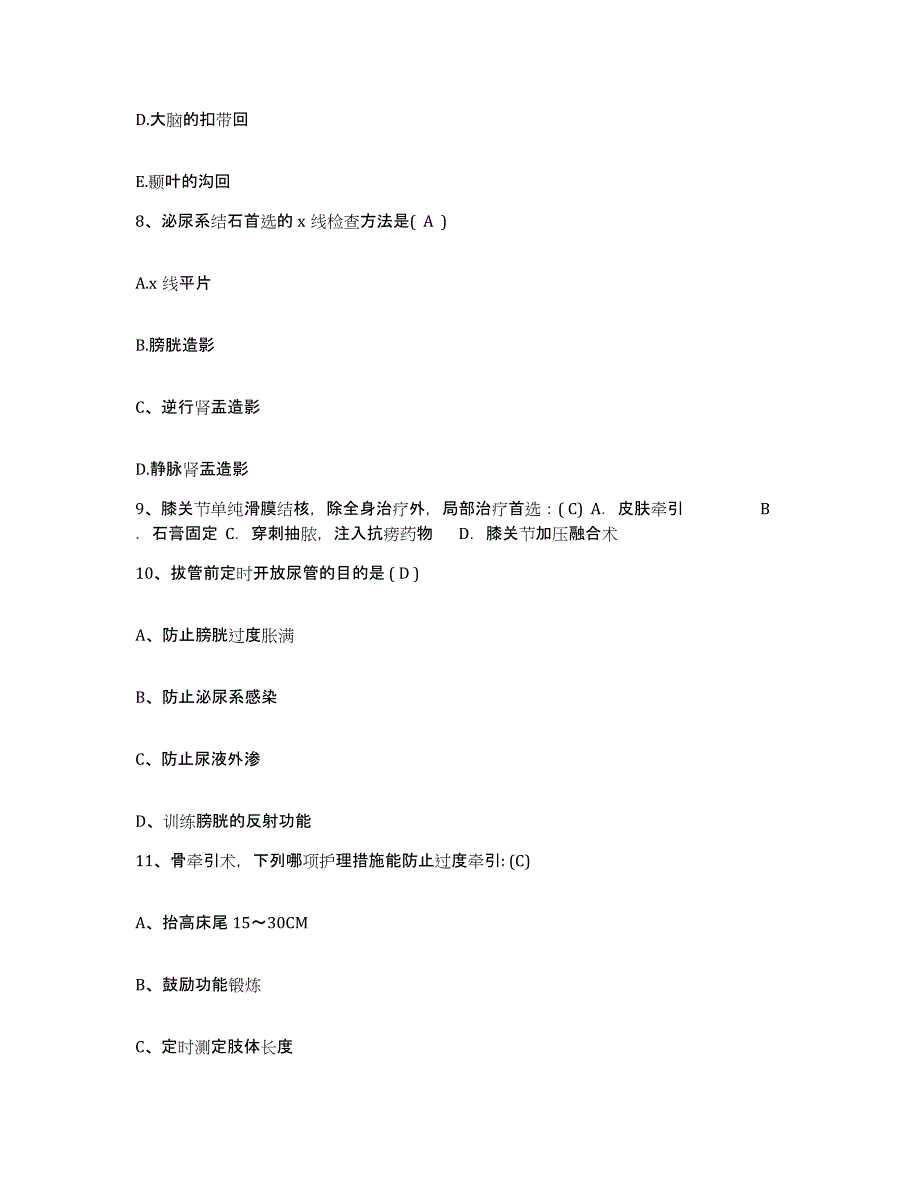 备考2025云南省广南县中医院护士招聘押题练习试卷A卷附答案_第3页