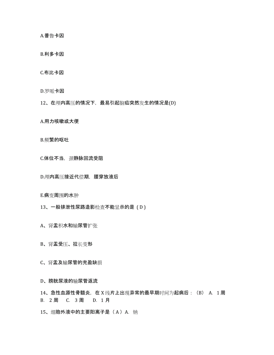 备考2025贵州省兴义市南江医院护士招聘自我检测试卷A卷附答案_第4页