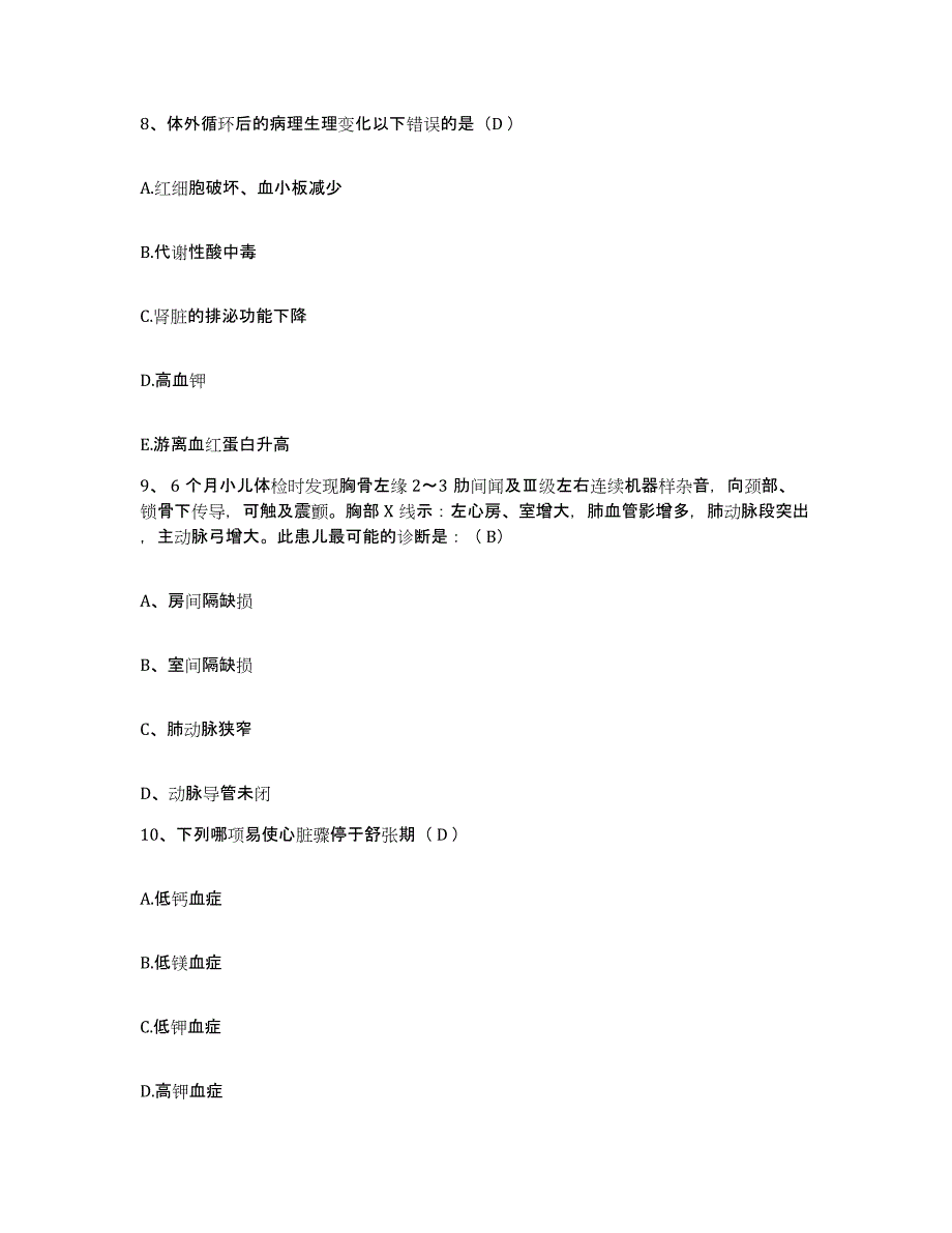 备考2025贵州省都匀市黔南州精神病医院护士招聘模拟考试试卷B卷含答案_第3页