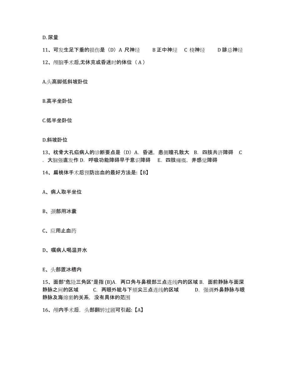 备考2025贵州省遵义市遵义医学院附属医院护士招聘强化训练试卷A卷附答案_第4页