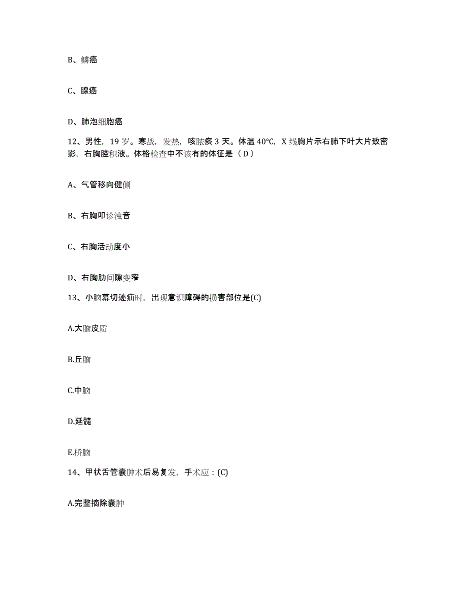 备考2025云南省洱源县人民医院护士招聘模拟题库及答案_第4页