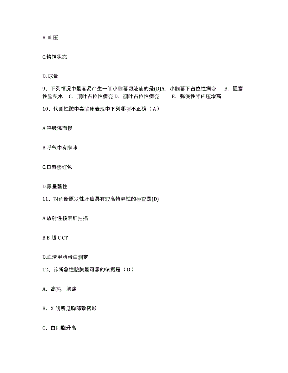 备考2025云南省曲靖市水利水电十四局职工医院护士招聘自我检测试卷A卷附答案_第3页