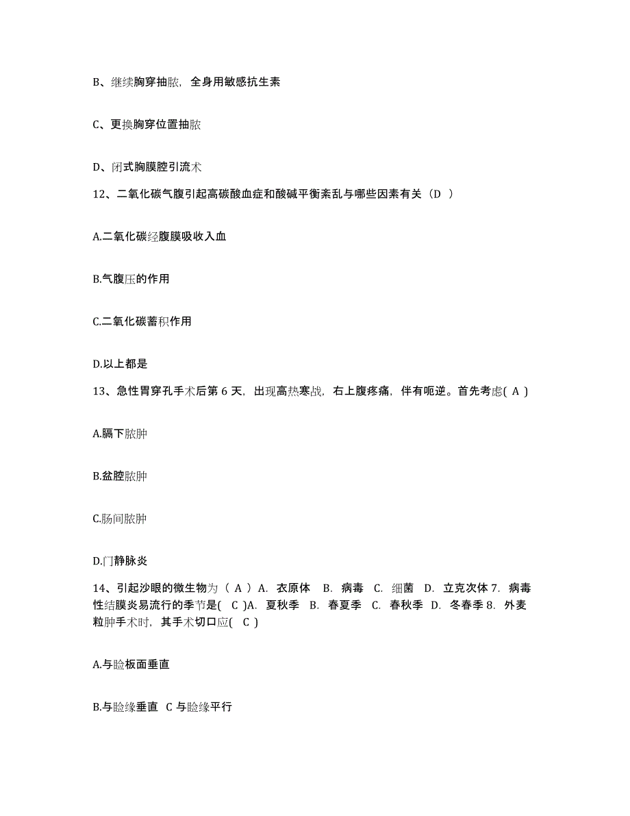 备考2025云南省兰坪县人民医院护士招聘通关试题库(有答案)_第3页