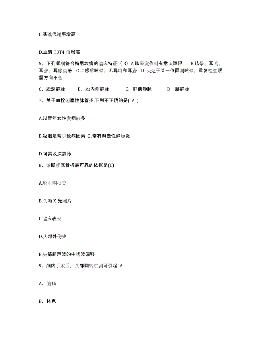 备考2025福建省晋江市内坑水仙医院护士招聘通关提分题库及完整答案_第2页