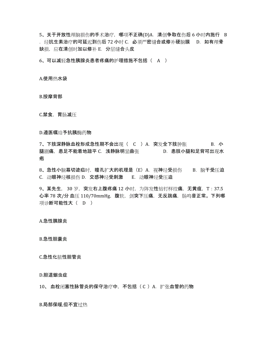 备考2025吉林省吉林市中西医结合肛肠医院护士招聘提升训练试卷A卷附答案_第2页