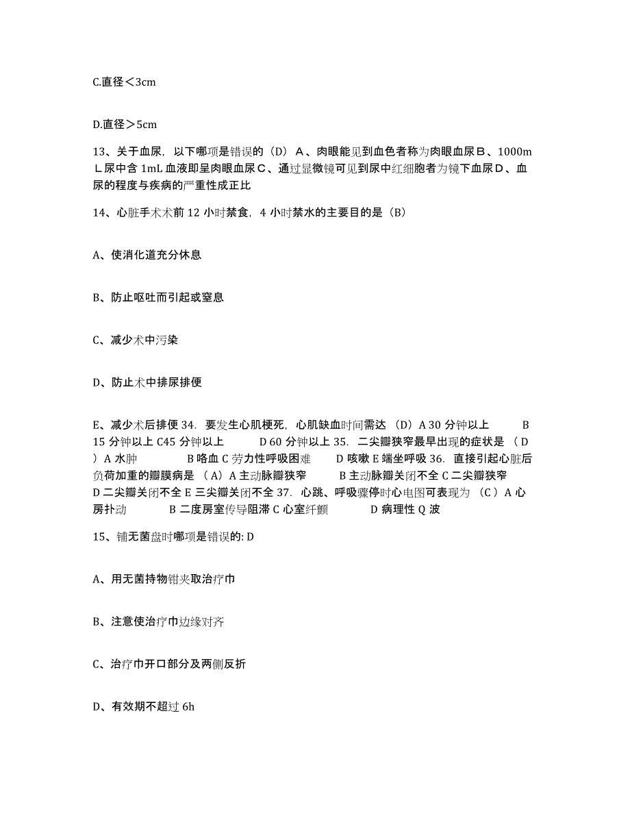 备考2025甘肃省肃南县民族医院护士招聘考前自测题及答案_第4页