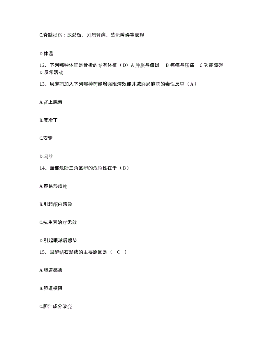 备考2025上海市松江区结核病防治院护士招聘押题练习试题A卷含答案_第4页