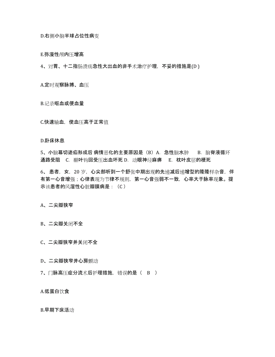 备考2025上海市闵行区中心医院上海瑞金医院集团闵行医院护士招聘考前冲刺试卷A卷含答案_第2页