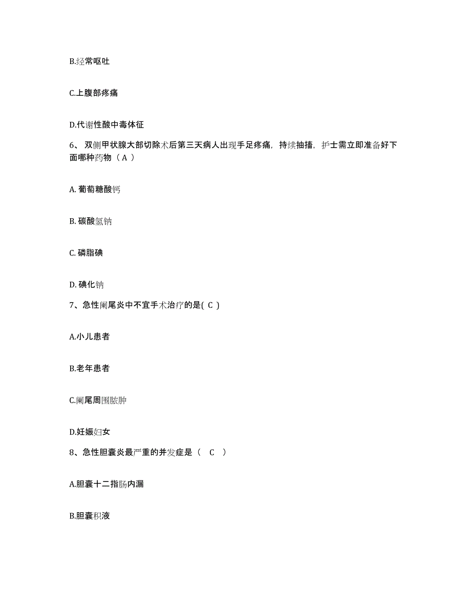 备考2025云南省漾濞县中医院护士招聘通关题库(附答案)_第2页