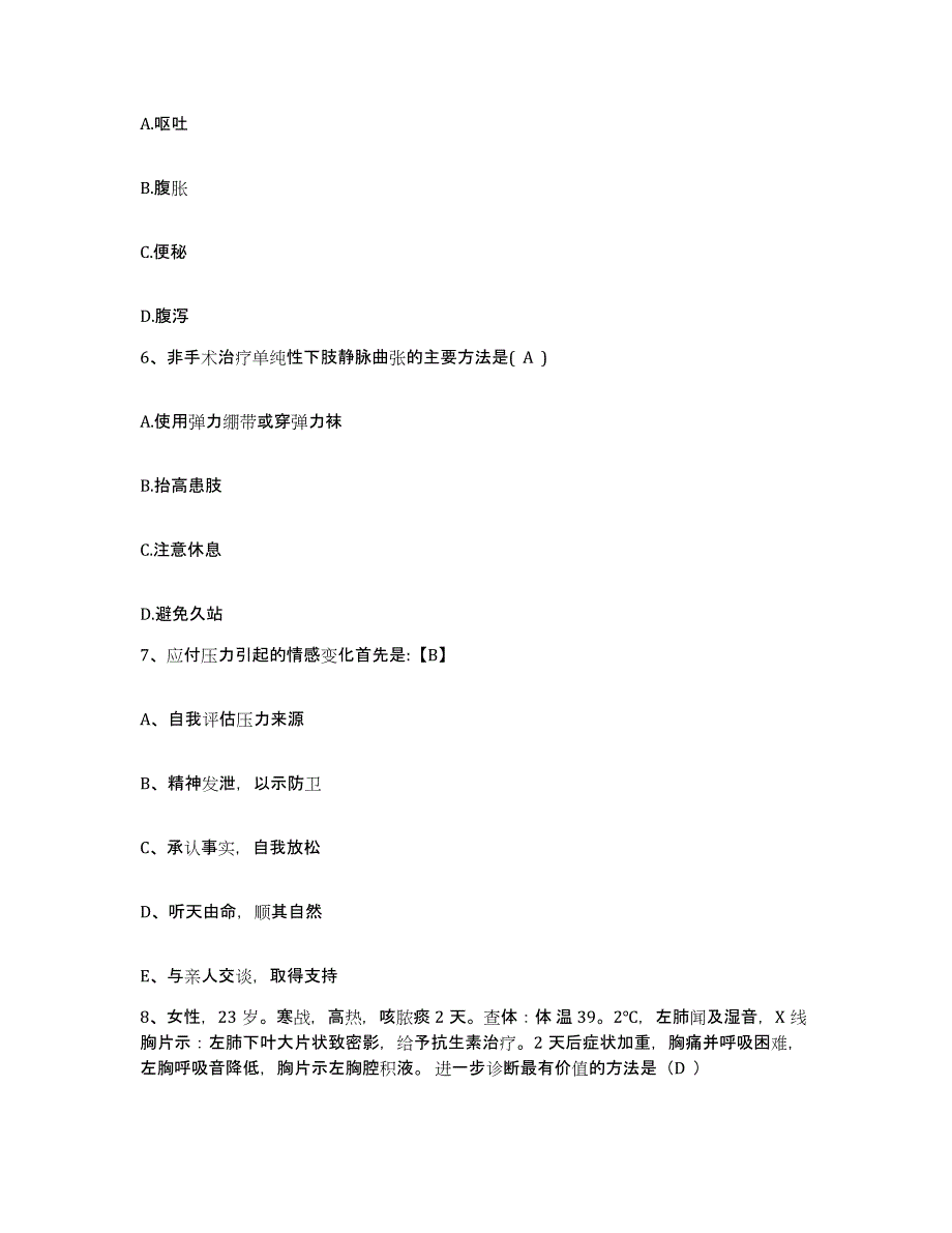 备考2025云南省昆明市中医院护士招聘考前冲刺试卷B卷含答案_第2页