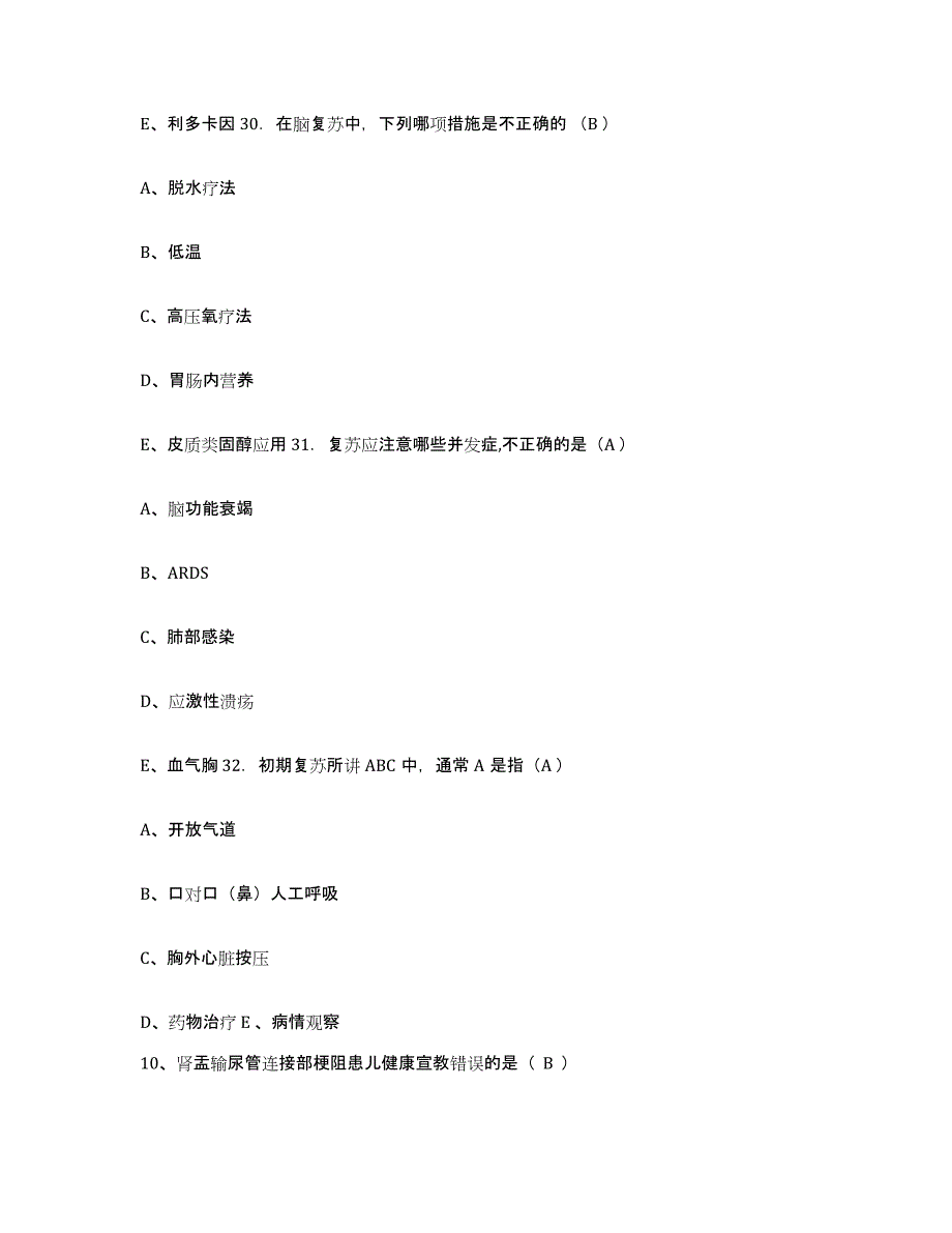 备考2025福建省福清市第二医院护士招聘通关题库(附答案)_第4页