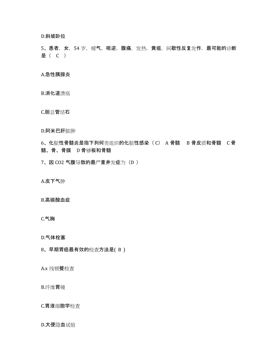 备考2025上海市市北医院护士招聘模拟题库及答案_第2页