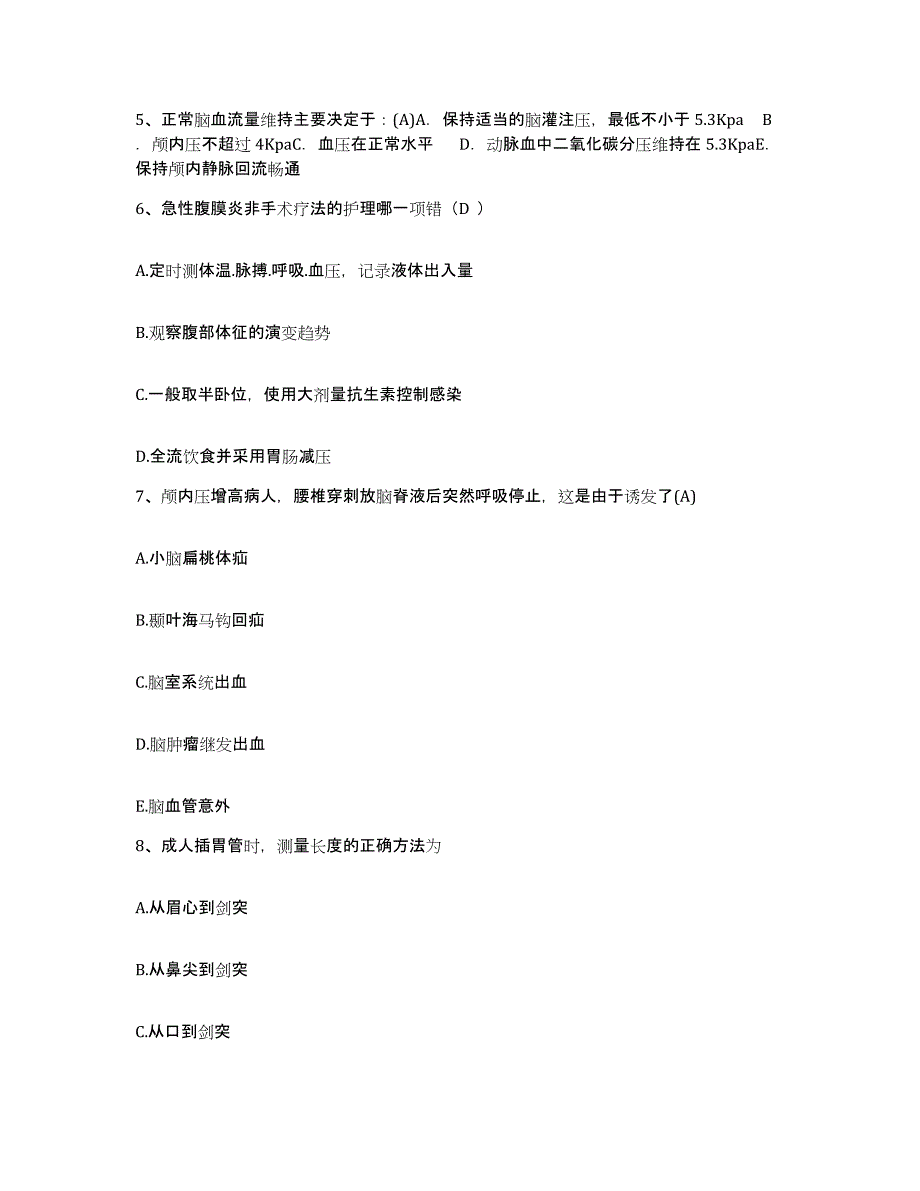 备考2025云南省镇康县人民医院护士招聘模拟考试试卷A卷含答案_第2页