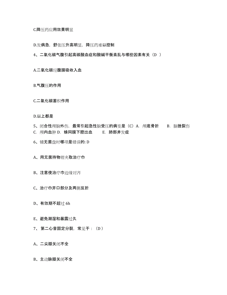 备考2025福建省闽清县白中中医院护士招聘模考预测题库(夺冠系列)_第2页