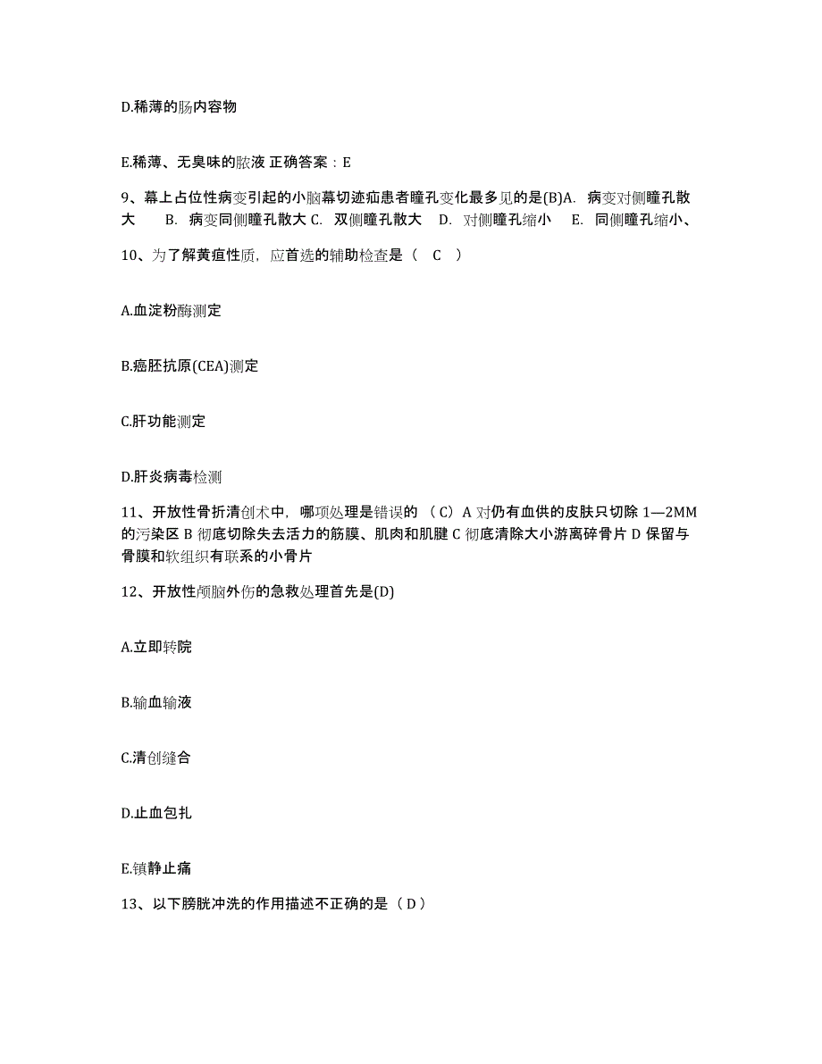 备考2025上海市虹口区凉城地段医院护士招聘综合练习试卷A卷附答案_第3页