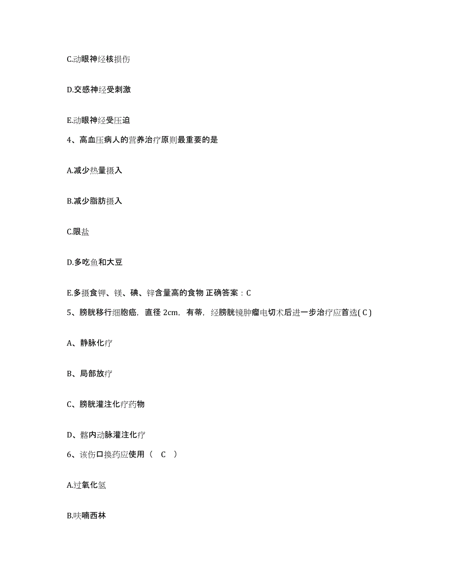 备考2025贵州省安顺市贵航集团三0二医院护士招聘全真模拟考试试卷B卷含答案_第2页