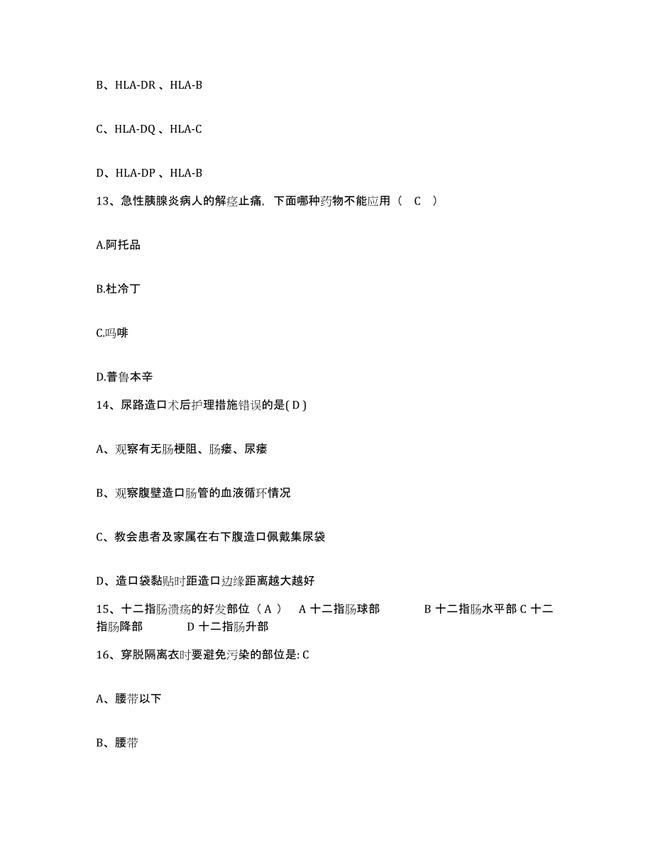 备考2025福建省龙岩市第二医院护士招聘押题练习试卷A卷附答案_第4页