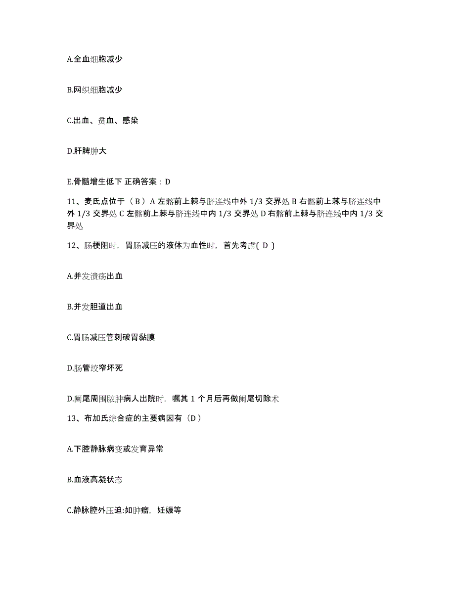 备考2025云南省砚山县人民医院护士招聘能力检测试卷A卷附答案_第4页