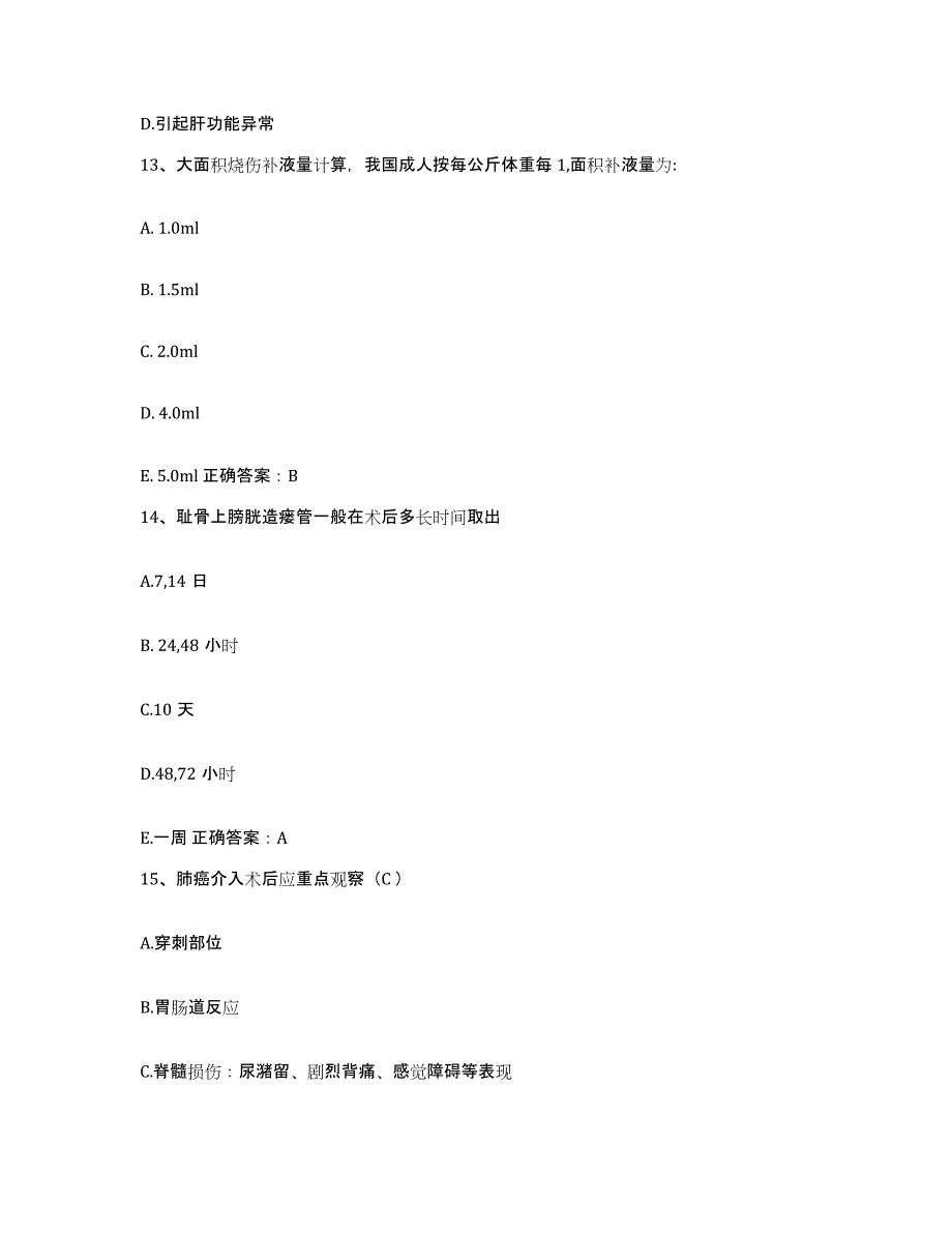 备考2025福建省罗源县妇幼保健院护士招聘综合练习试卷B卷附答案_第4页