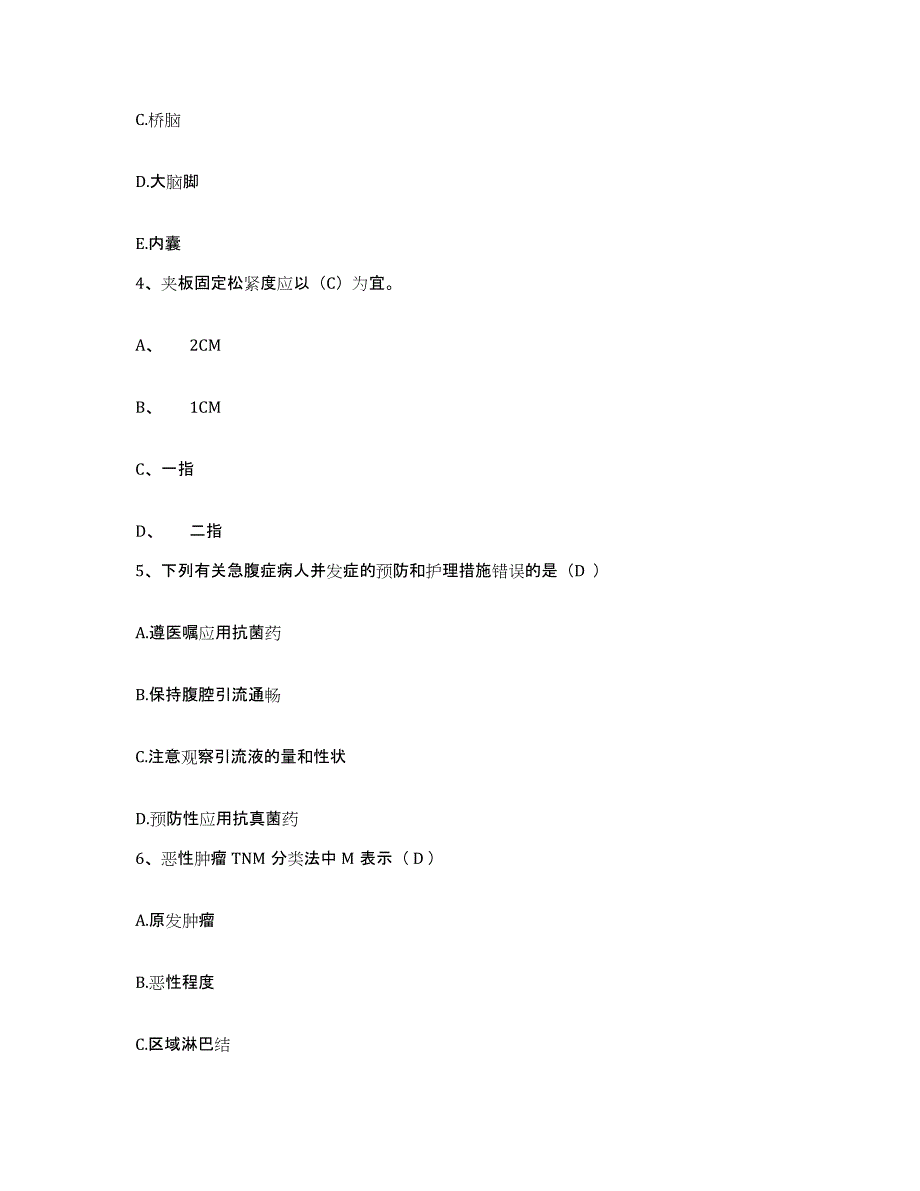 备考2025云南省镇雄县中医院护士招聘通关题库(附答案)_第2页