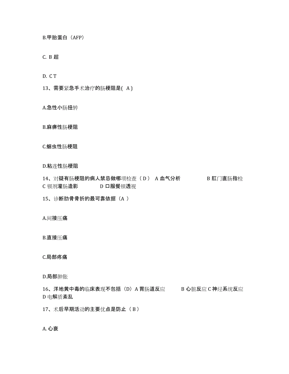 备考2025吉林省四平市中西医结合医院护士招聘能力检测试卷B卷附答案_第4页