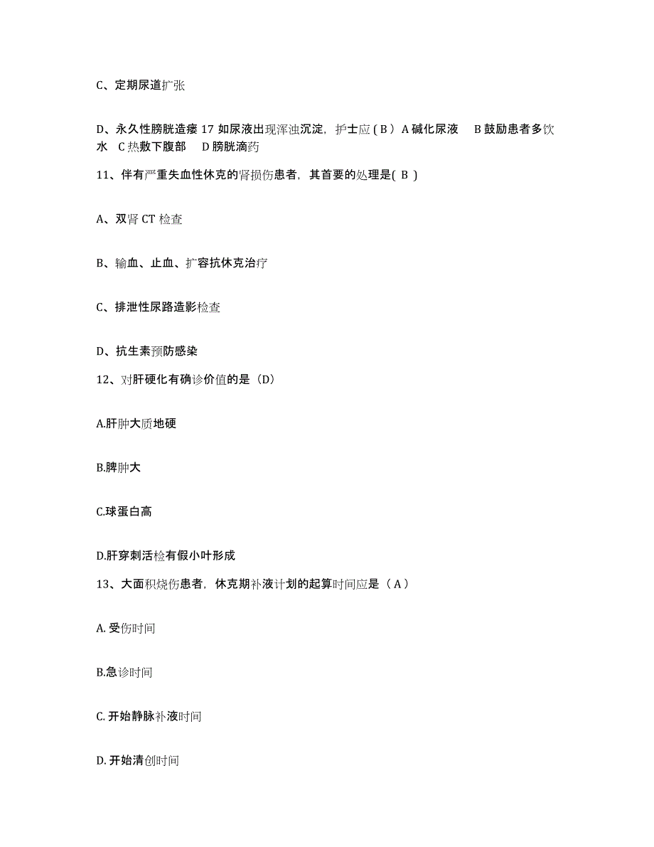 备考2025福建省福州市林如高正骨医院护士招聘题库检测试卷A卷附答案_第4页