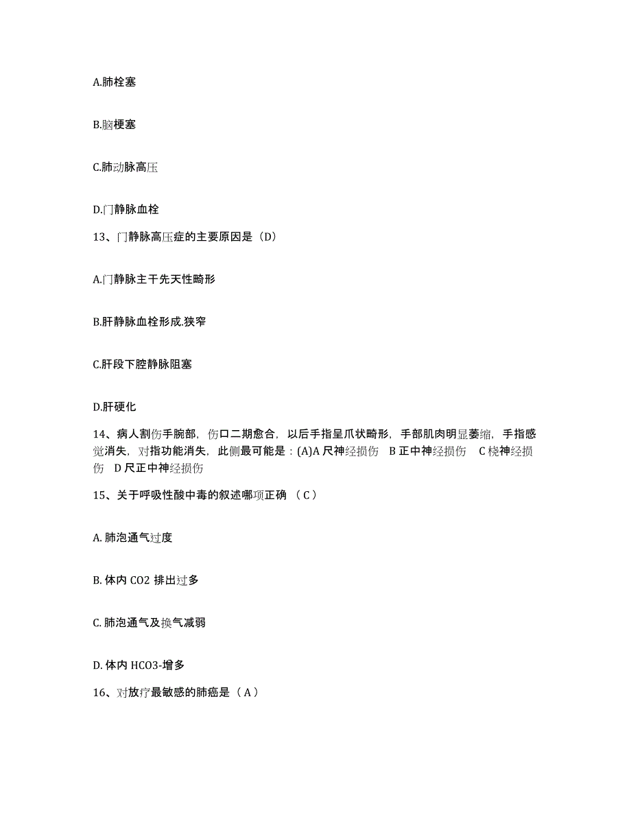 备考2025云南中医学院附属医院云南省中医院护士招聘考前冲刺试卷A卷含答案_第4页