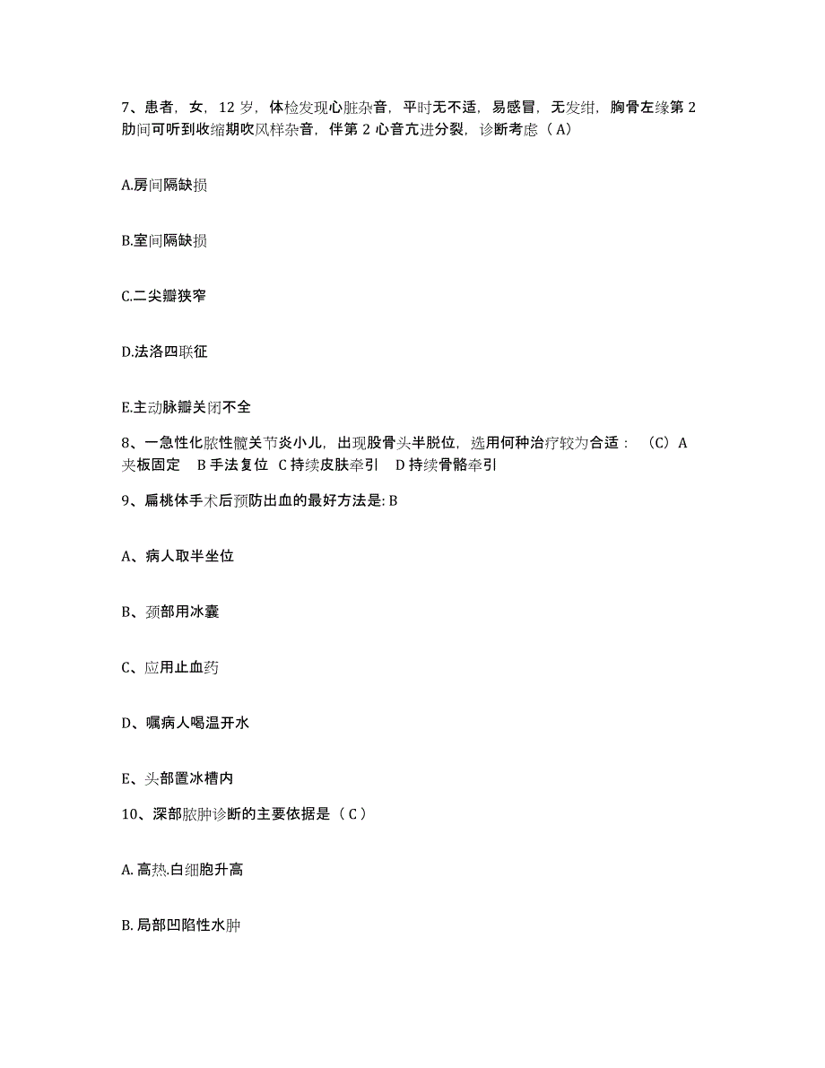 备考2025云南省永善县中医院护士招聘题库检测试卷B卷附答案_第3页