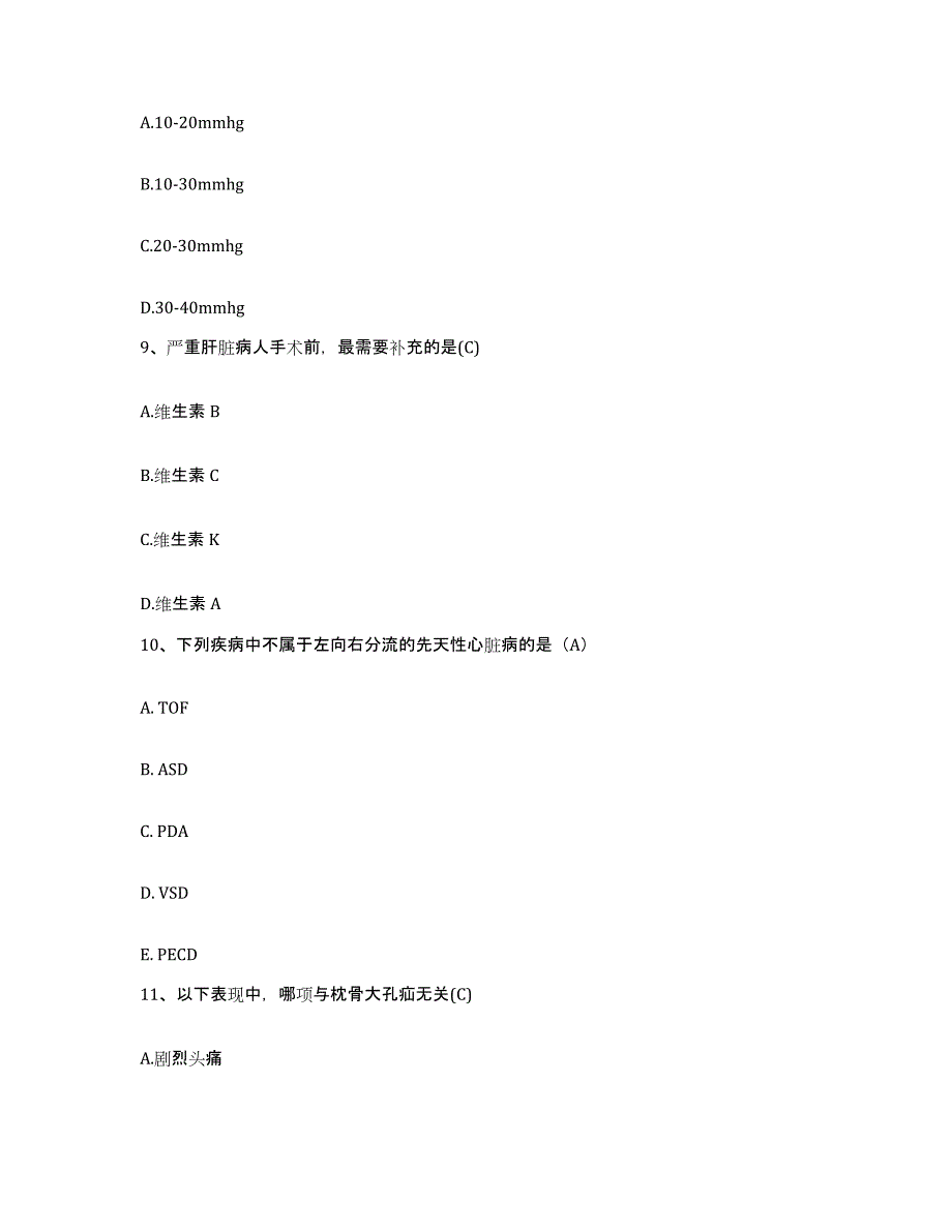 备考2025云南省盈江县中医院护士招聘通关提分题库及完整答案_第3页