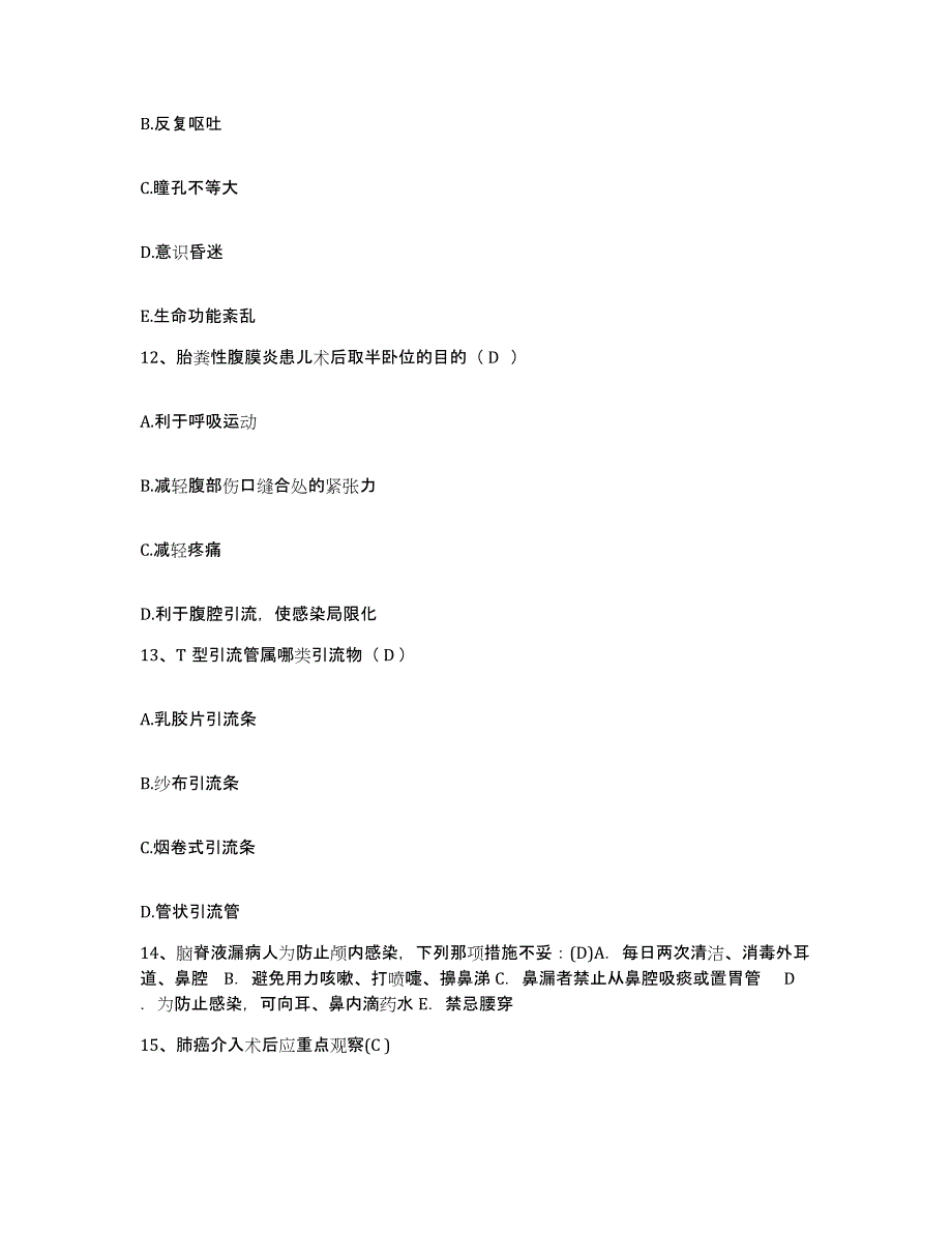 备考2025云南省盈江县中医院护士招聘通关提分题库及完整答案_第4页