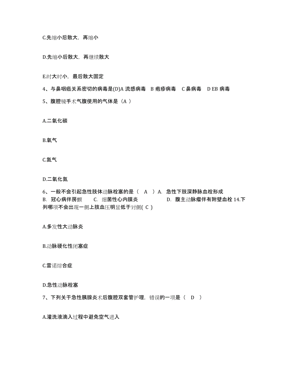 备考2025云南省彝良县保健院护士招聘模考预测题库(夺冠系列)_第2页