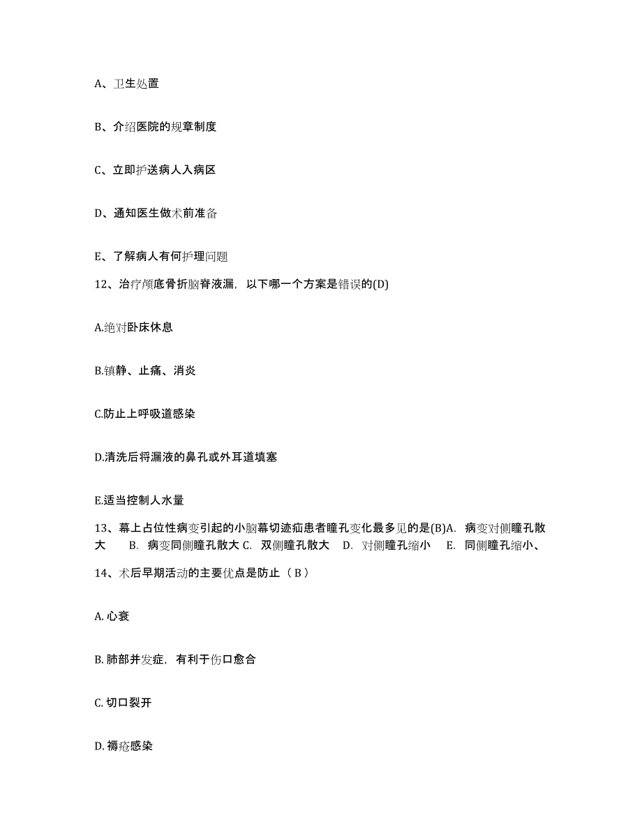 备考2025云南省洱源县人民医院护士招聘每日一练试卷B卷含答案_第4页