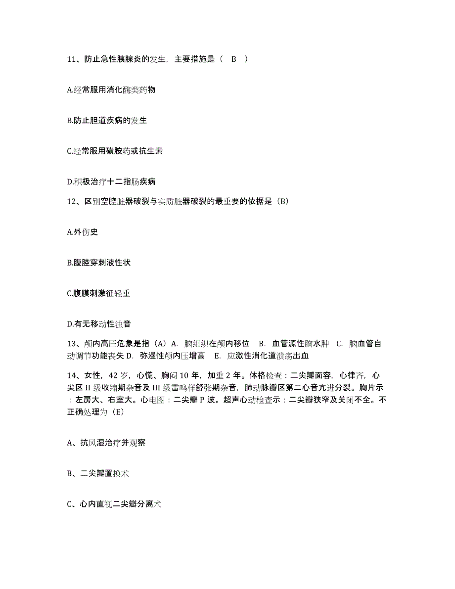 备考2025云南省楚雄市楚雄州精神病医院护士招聘强化训练试卷A卷附答案_第4页