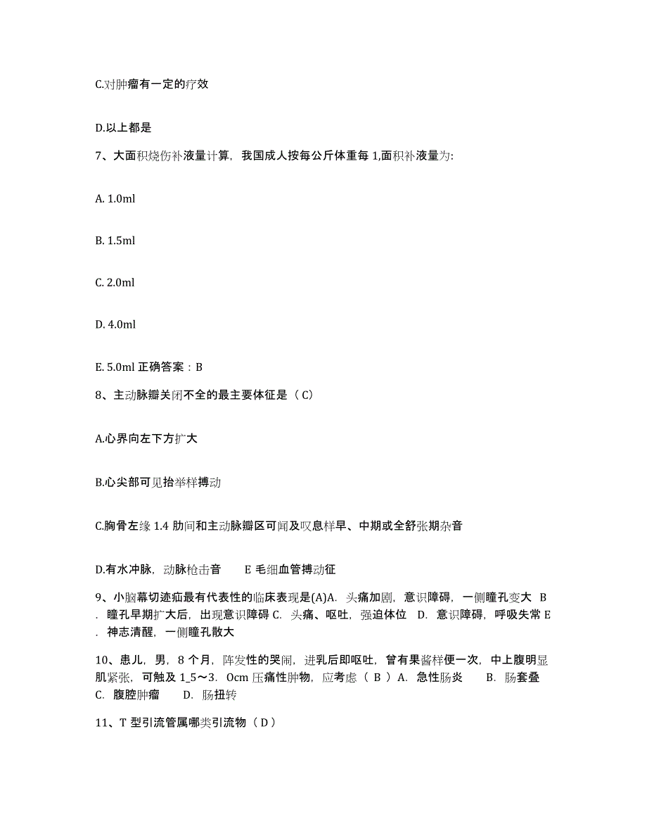 备考2025云南省蒙自县人民医院护士招聘自我检测试卷A卷附答案_第3页