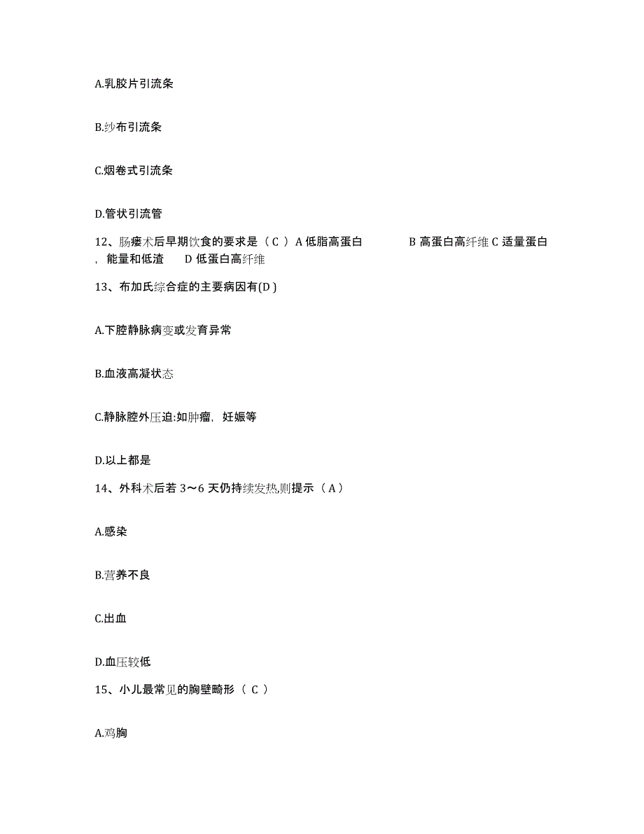 备考2025云南省蒙自县人民医院护士招聘自我检测试卷A卷附答案_第4页