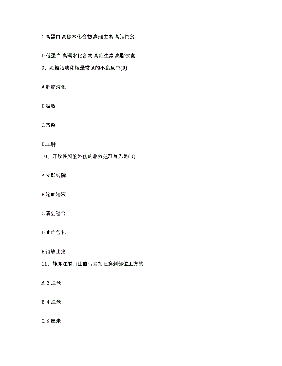 备考2025甘肃省武山县中医院护士招聘能力检测试卷A卷附答案_第3页