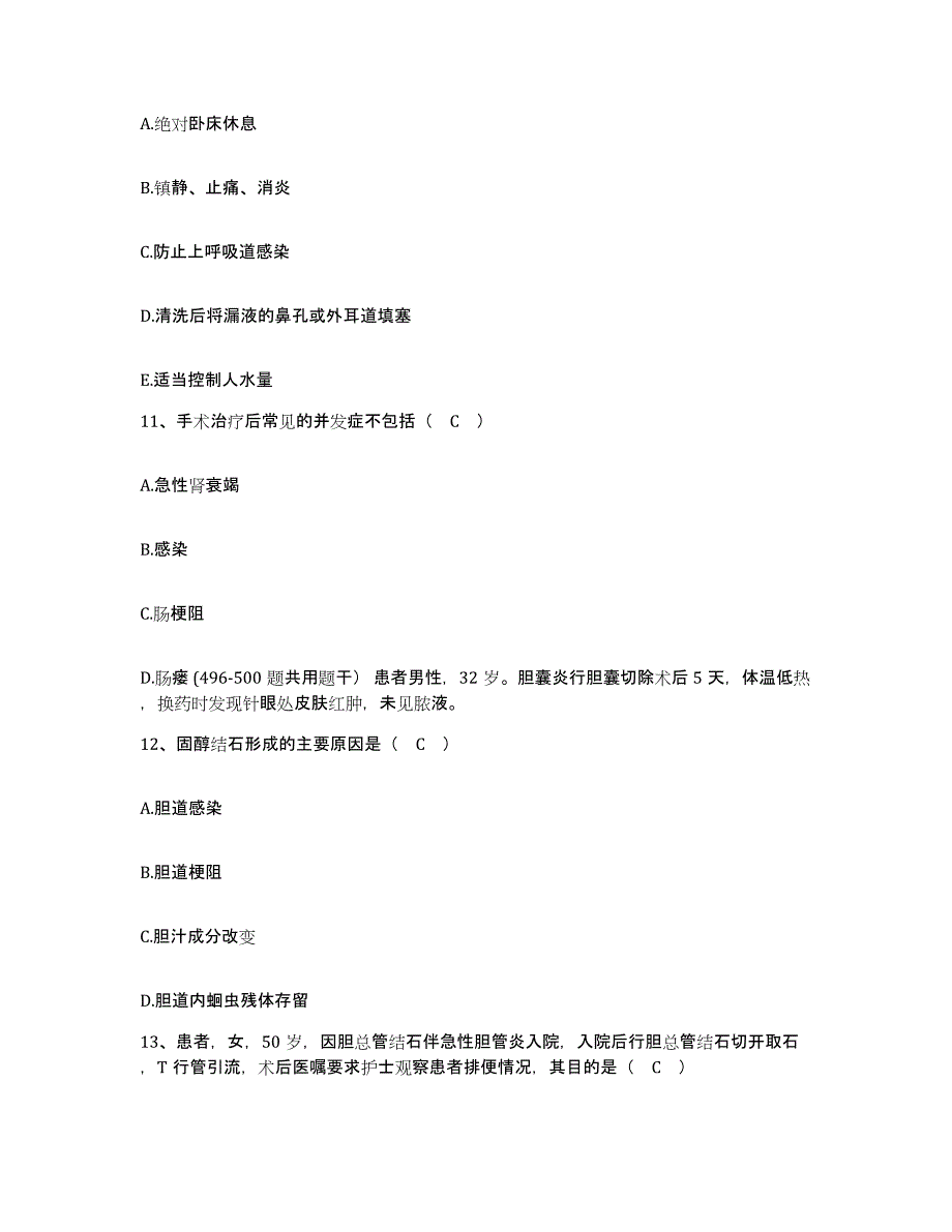 备考2025吉林省人民医院护士招聘能力测试试卷B卷附答案_第4页