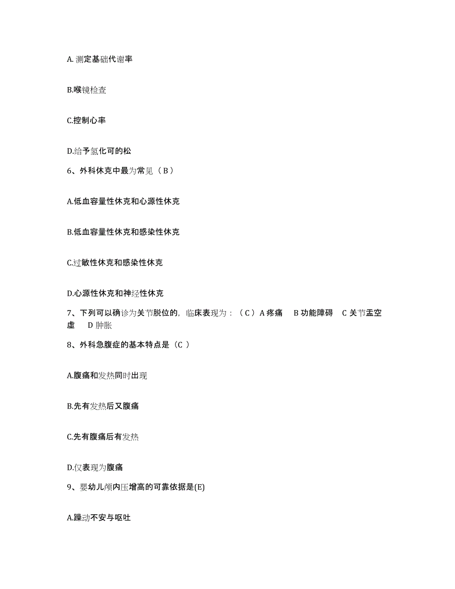 备考2025云南省河口县人民医院护士招聘押题练习试卷B卷附答案_第2页