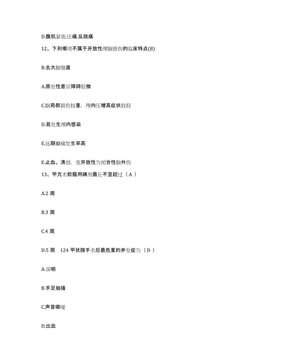 备考2025上海市金山区疾病防治控制中心金山区东林医院护士招聘通关考试题库带答案解析_第4页