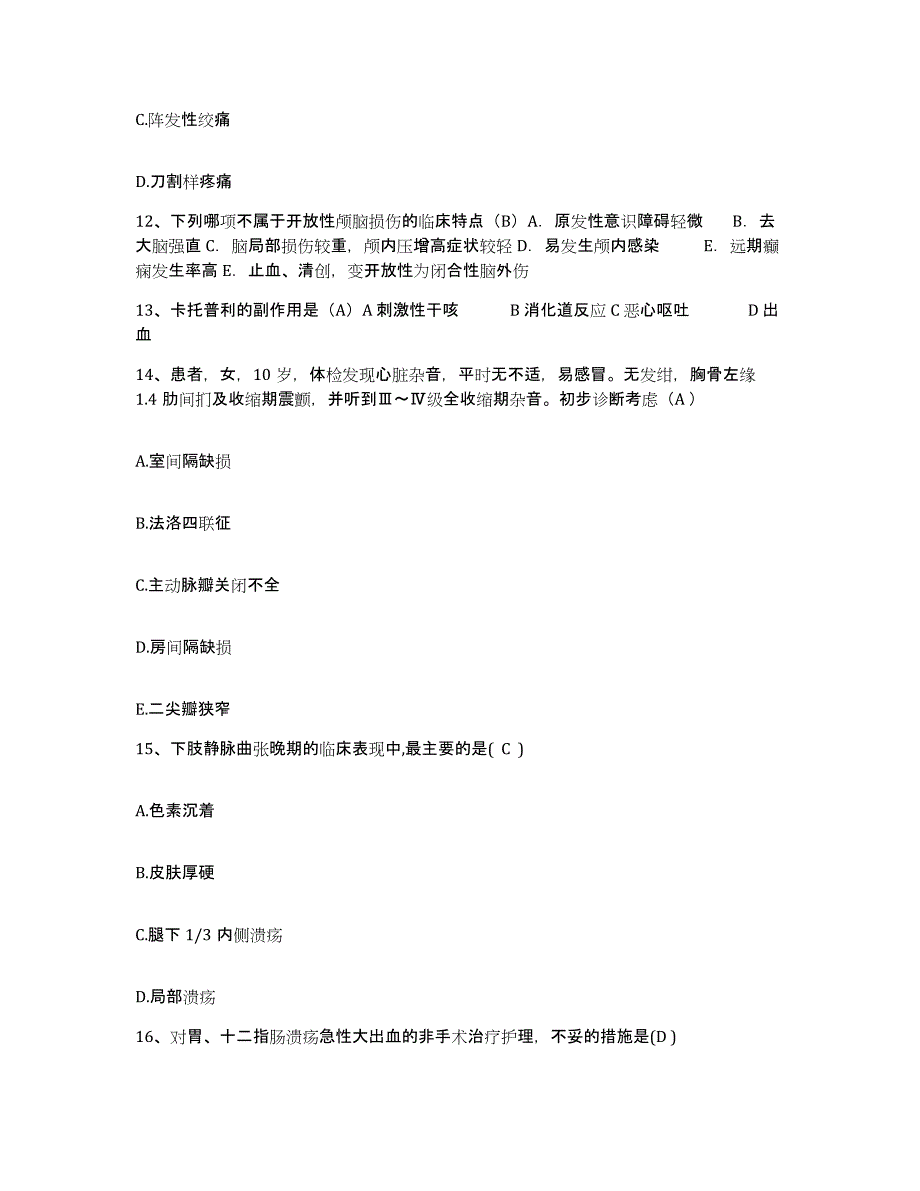 备考2025云南省姚安县中医院护士招聘通关题库(附答案)_第4页